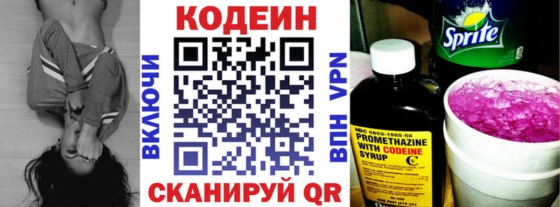 Кодеин напиток Lean (лин) купить наркотик Череповец