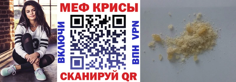 Мефедрон кристаллы  Череповец 
