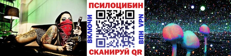 Псилоцибиновые грибы MAGIC MUSHROOMS  Череповец 